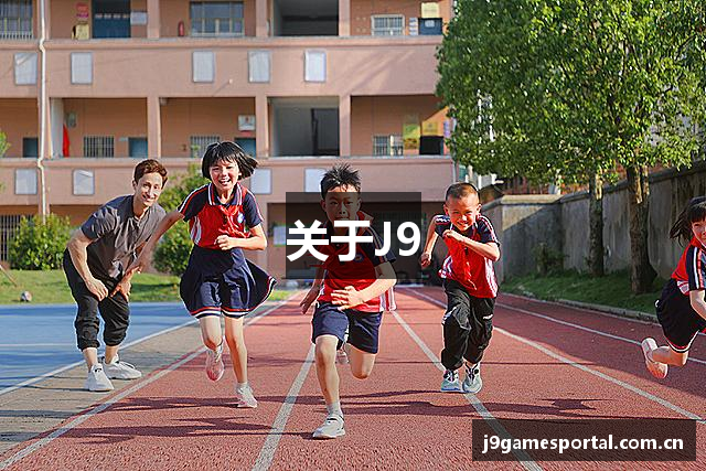 关于J9